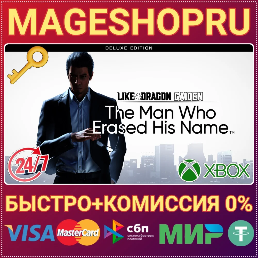 LIKE A DRAGON GAIDEN: DELUXE EDITION XBOX+ПК КЛЮЧ