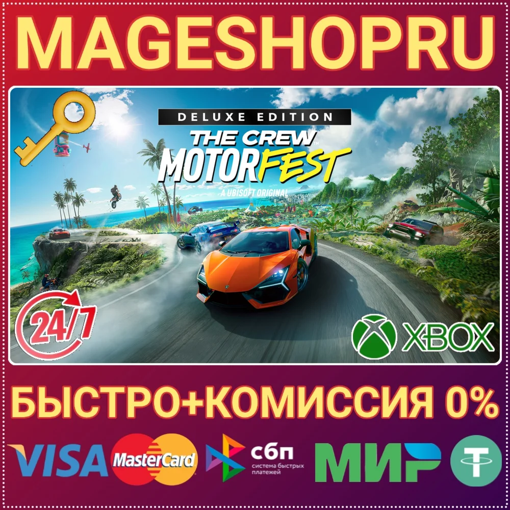 THE CREW MOTORFEST DELUXE EDITION XBOX ONE/X|S КЛЮЧ