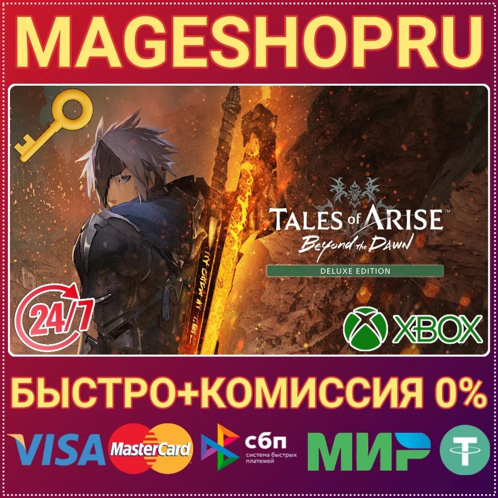 TALES OF ARISE BEYOND THE DAWN DELUXE ED XBOX КЛЮЧ