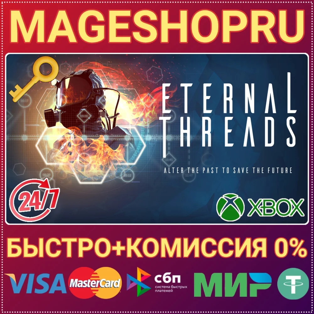 ETERNAL THREADS XBOX ONE/X|S КЛЮЧ