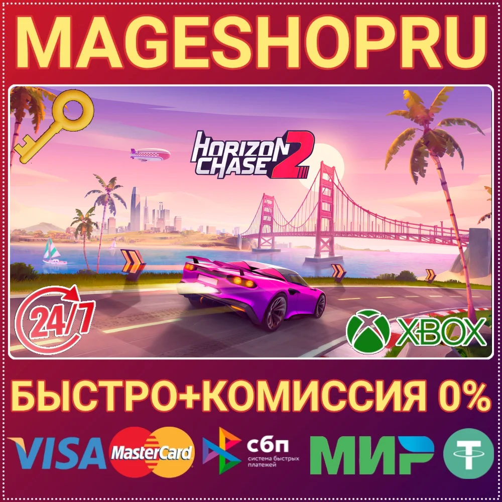 HORIZON CHASE 2 XBOX ONE/X|S КЛЮЧ