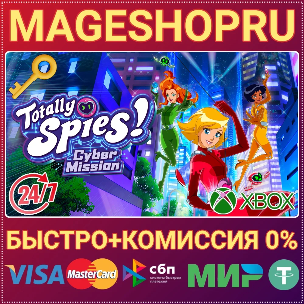 TOTALLY SPIES! - CYBER MISSION XBOX ONE/X|S+ПК КЛЮЧ