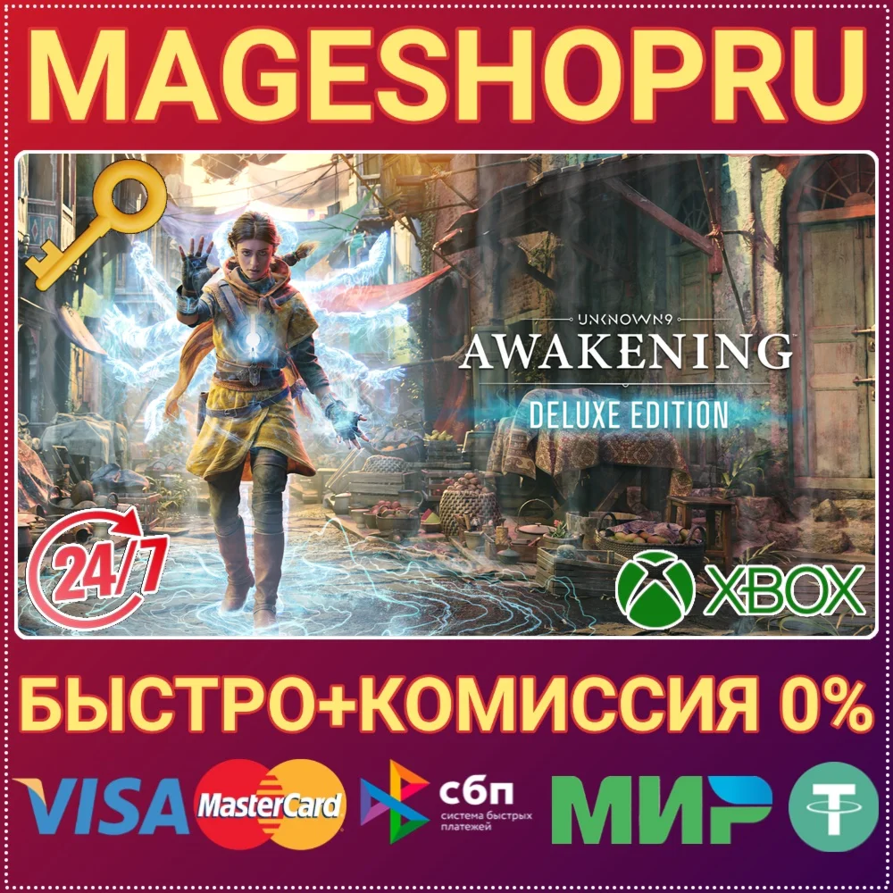UNKNOWN 9: AWAKENING DELUXE ED XBOX ONE/X|S КЛЮЧ