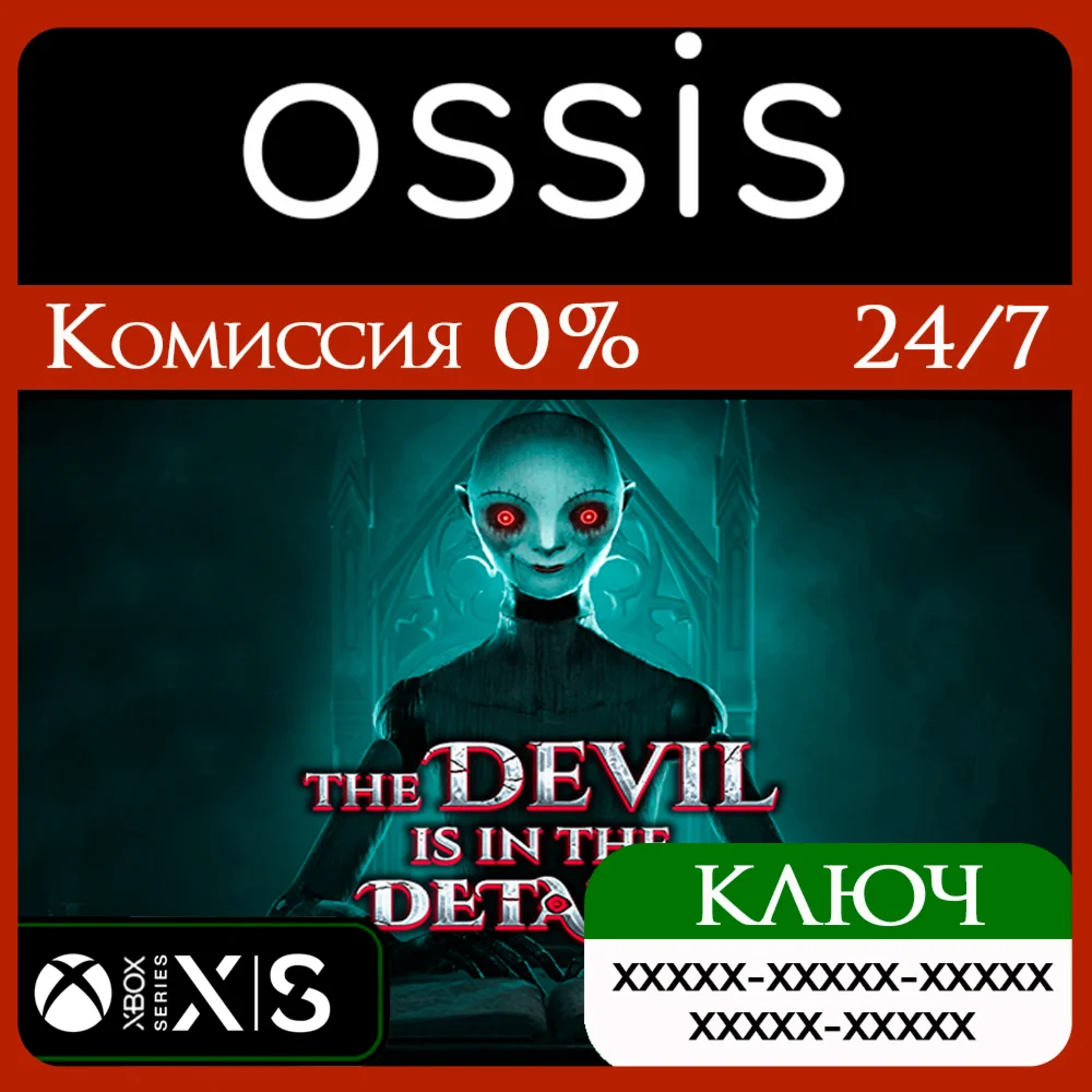 The Devil Is In The Details Xbox Series X|S Ключ/Код