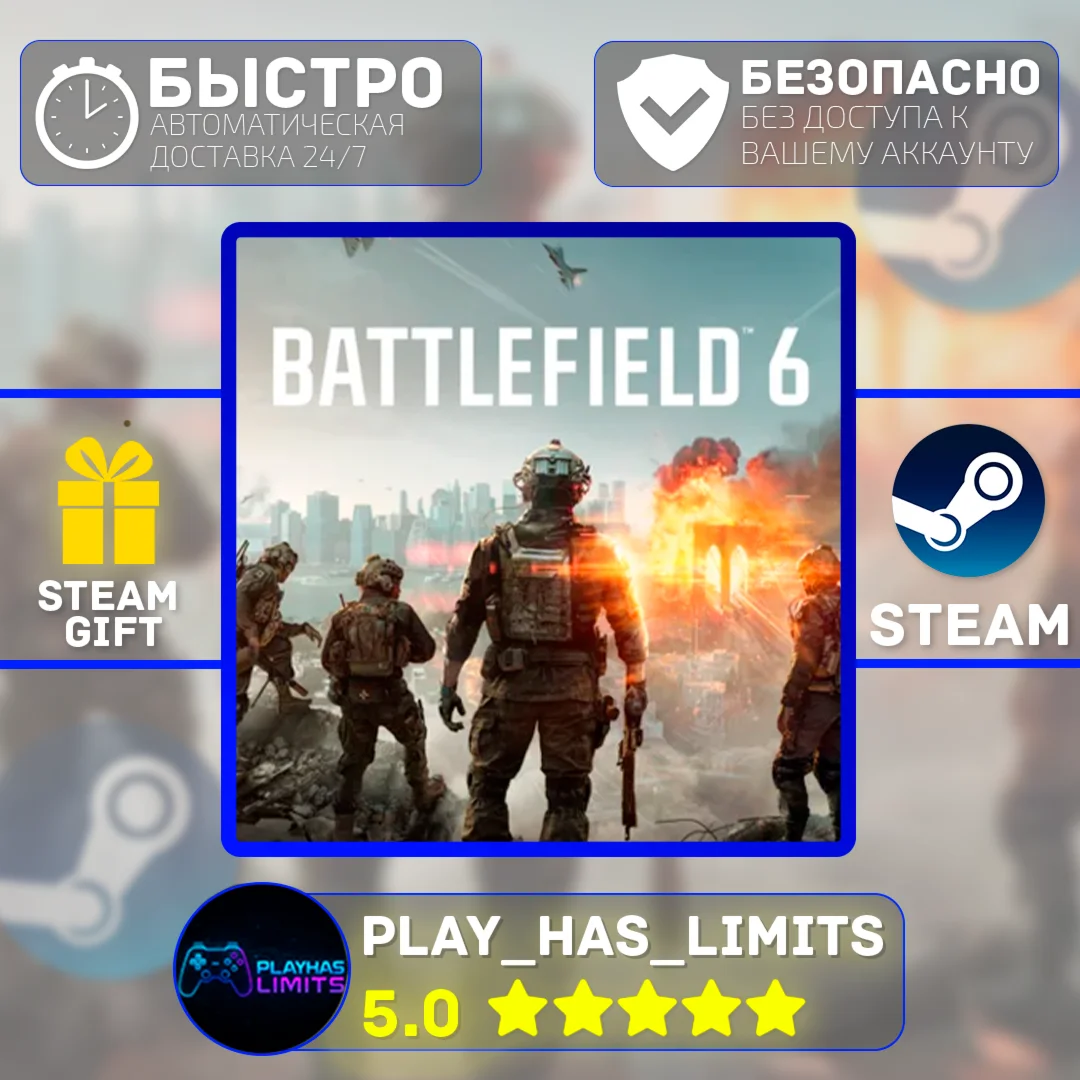 🎁Battlefield 6*RU/UA/KZ/СНГ/TR/ARS Steam Auto