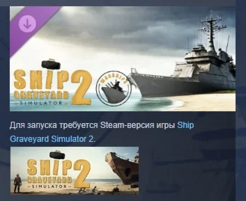 Ship Graveyard Simulator 2 - Warships DLC STEAM РОССИЯ