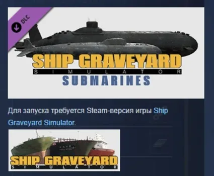 Ship Graveyard Simulator - Submarines DLC STEAM РОССИЯ