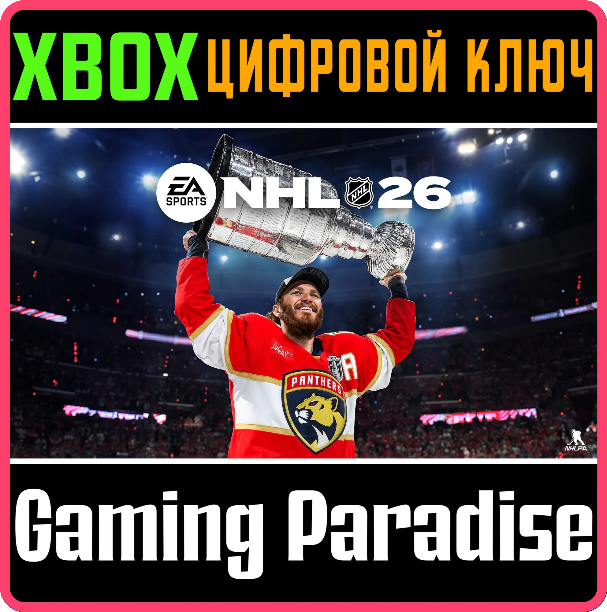 СТАНДАРТНОЕ ИЗДАНИЕ NHL™ 26 ДЛЯ XBOX SERIES X|S XBOX SE