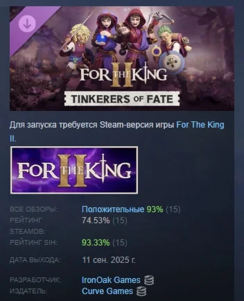 For The King II: Tinkerers Of Fate Character Pack STEAM