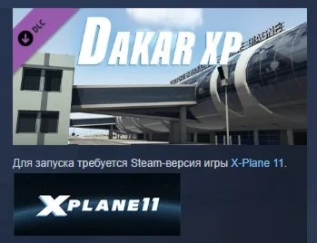 X-Plane 11 - Add-on: FSDG - Dakar DLC STEAM РОССИЯ