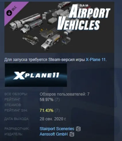 X-Plane 11 - Add-on: SAM AirportVehicles АВТОДОСТАВКА STEAM РОССИЯ