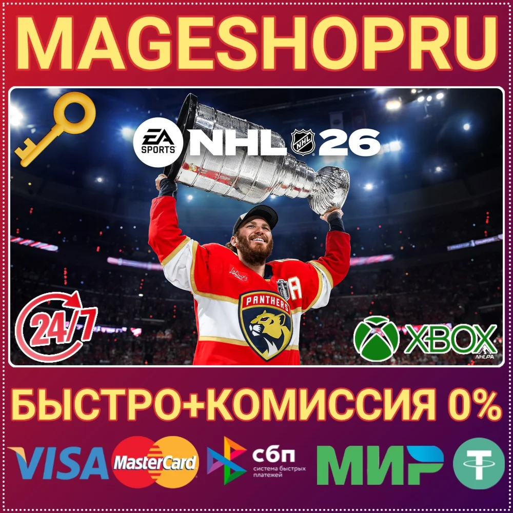 🟢⚡NHL® 26 STANDARD EDITION XBOX SERIES X|S КЛЮЧ