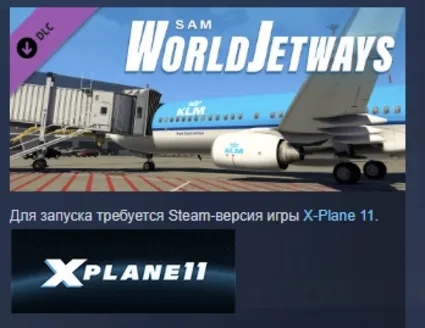 X-Plane 11 - Add-on: SAM WorldJetways STEAM РОССИЯ