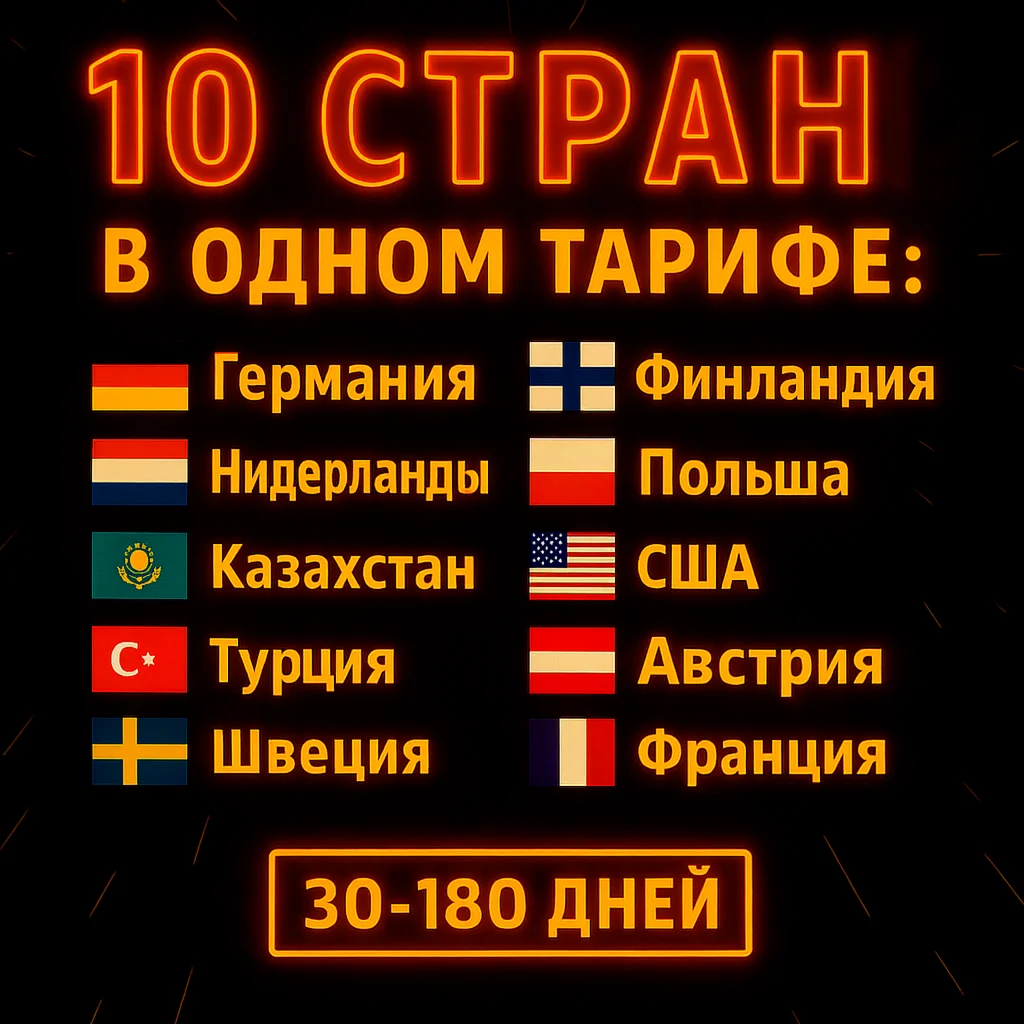 🌍 Hanmew ВПН | VLESS | 10 стран  | прокси | Турция