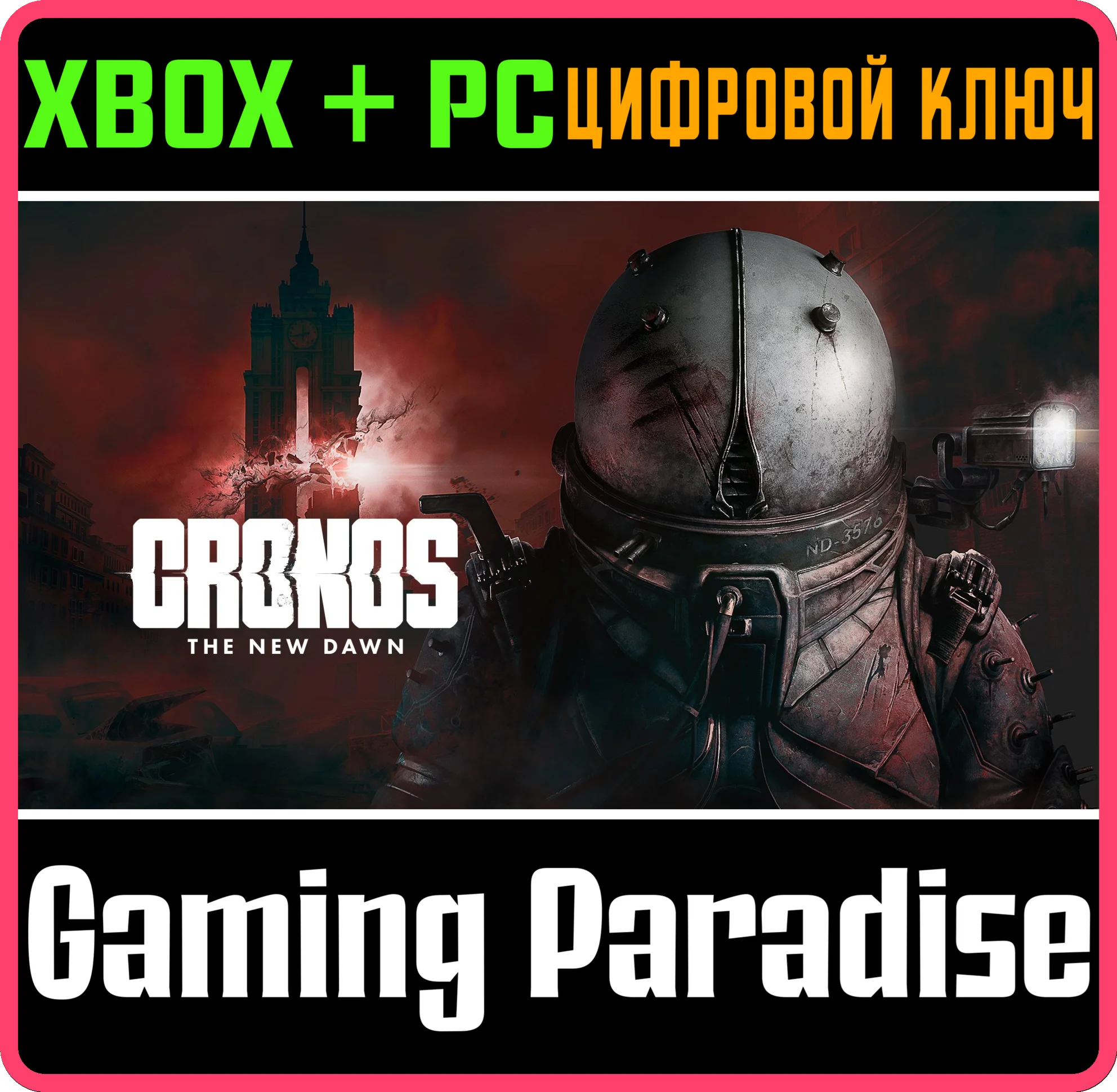 CRONOS: THE NEW DAWN XBOX SERIES S|X + PC (WIN) КЛЮЧ/КО