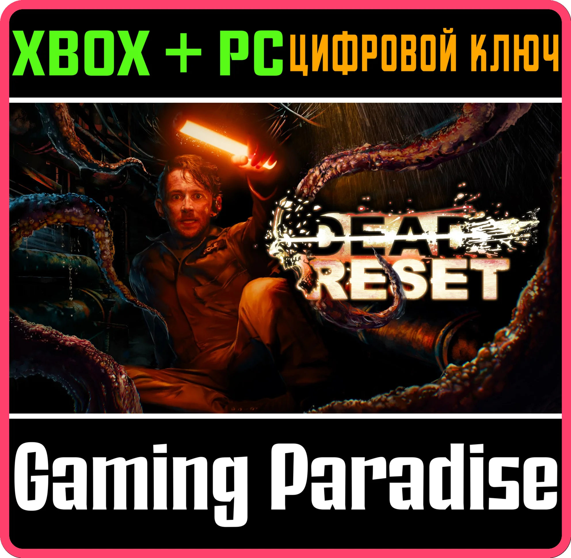 DEAD RESET XBOX + PC (WIN) КЛЮЧ/КОД