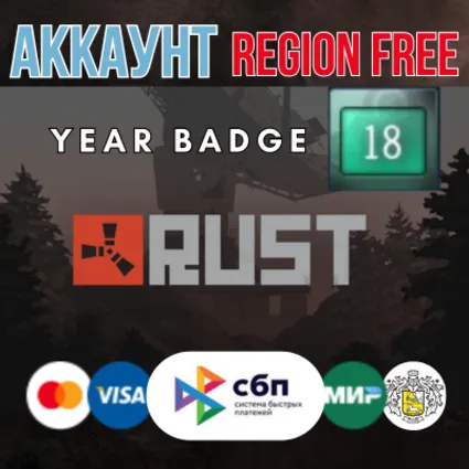 Rust 18 лет 10 LVL НЕЛИМИТНЫЙ аккаунт +EMAIL RegionFree