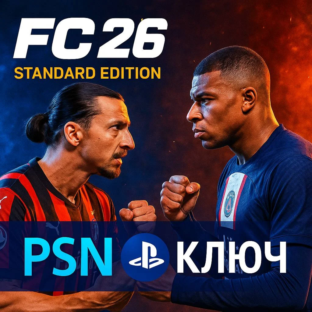 EA SPORTS FC 26 Standard PSN КЛЮЧ | Турция/Европа