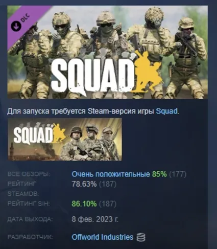 Squad Emotes - RR Pack 3 DLC АВТОДОСТАВКА STEAM РОССИЯ