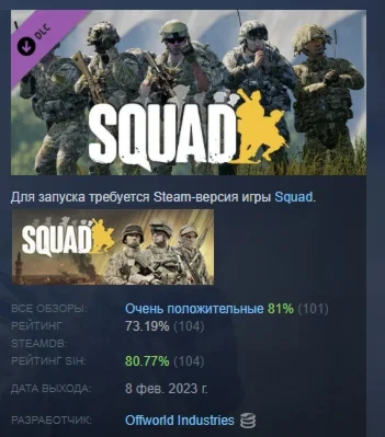 Squad Emotes - Grunt Pack DLC STEAM GIFT РОССИЯ
