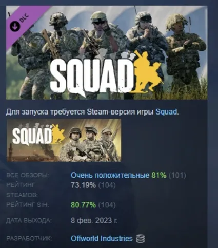 Squad Emotes - Grunt Pack DLC АВТОДОСТАВКА STEAM РОССИЯ