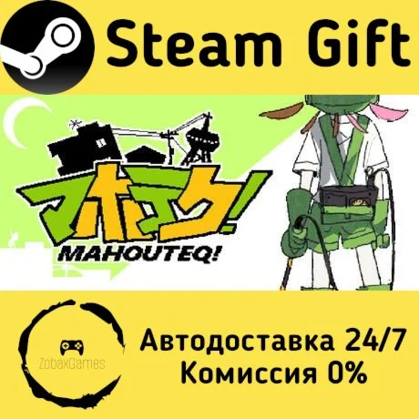  MAHOUTEQ! ???? Steam Gift РФ/КЗ/др.  Автодоставка