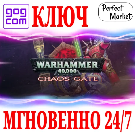Warhammer 40,000: Chaos Gate (1998) GOGКЛЮЧМИР