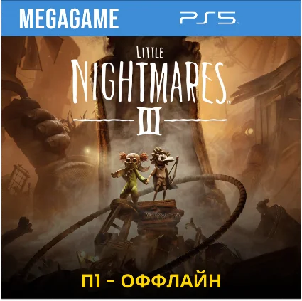 Little Nightmares III (PS5/RU) П1- Оффлайн