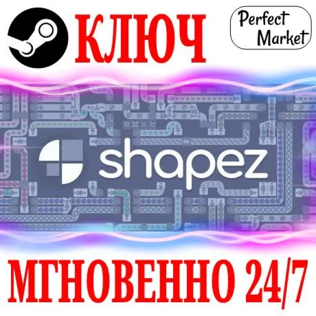 shapez (shapez.io) STEAMКЛЮЧРФ+МИР + Бонус