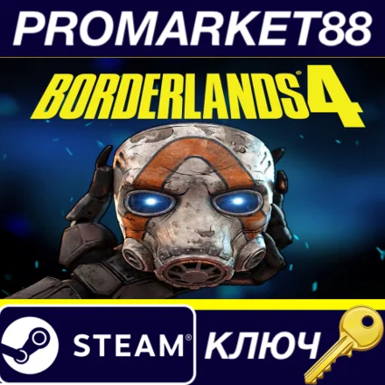 Borderlands 4 Steam КЛЮЧ EU+US