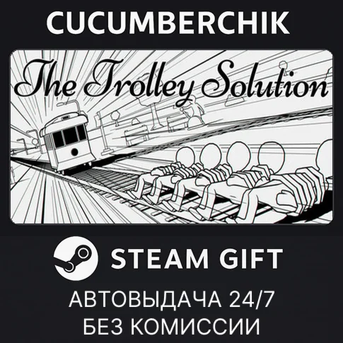 The Trolley SolutionSTEAM GIFT AUTORU/УКР/КЗ/СНГ