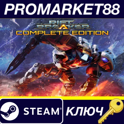 The Riftbreaker Complete Edition (2025) Steam КЛЮЧ
