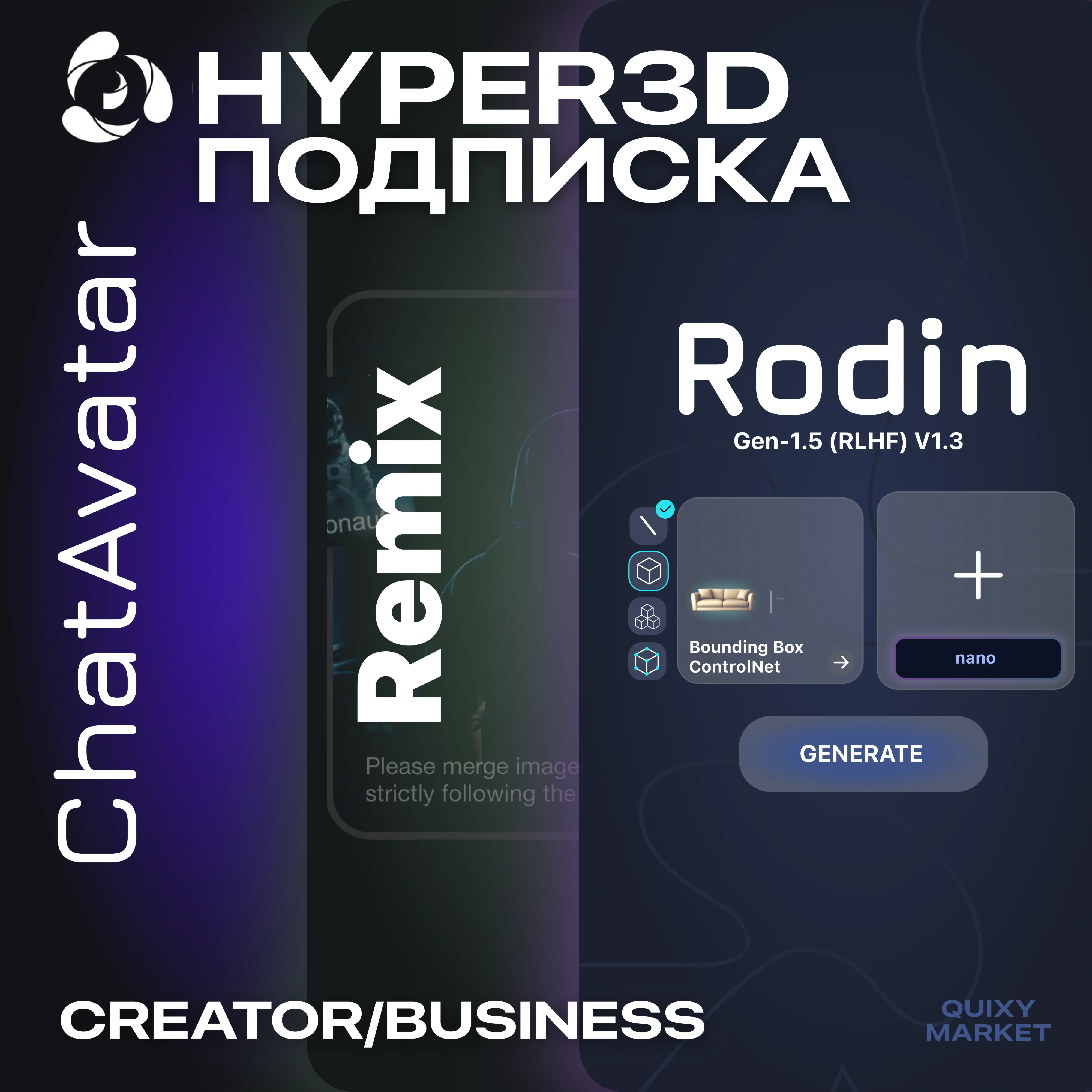 HYPER 3D ПОДПИСКА/КРЕДИТЫ CREATOR/BUSINESS НА 1-12 МЕС.