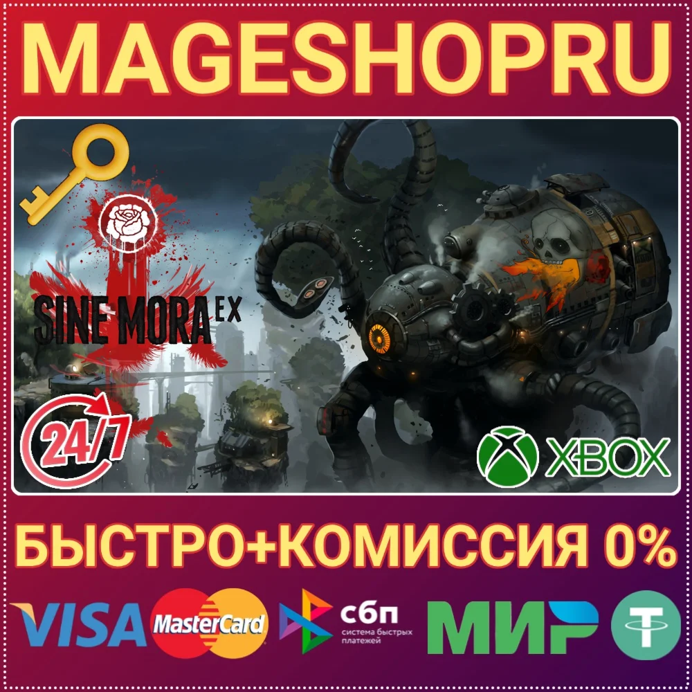 SINE MORA EX XBOX ONE/X|S КЛЮЧ