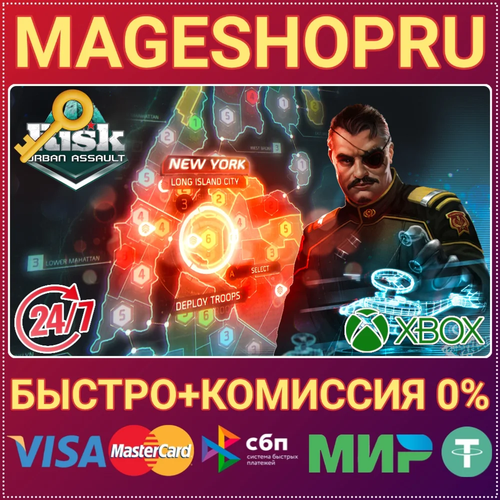 RISK: URBAN ASSAULT XBOX ONE/X|S КЛЮЧ