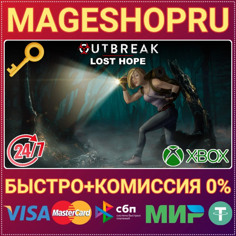 OUTBREAK: LOST HOPE XBOX ONE/X|S КЛЮЧ