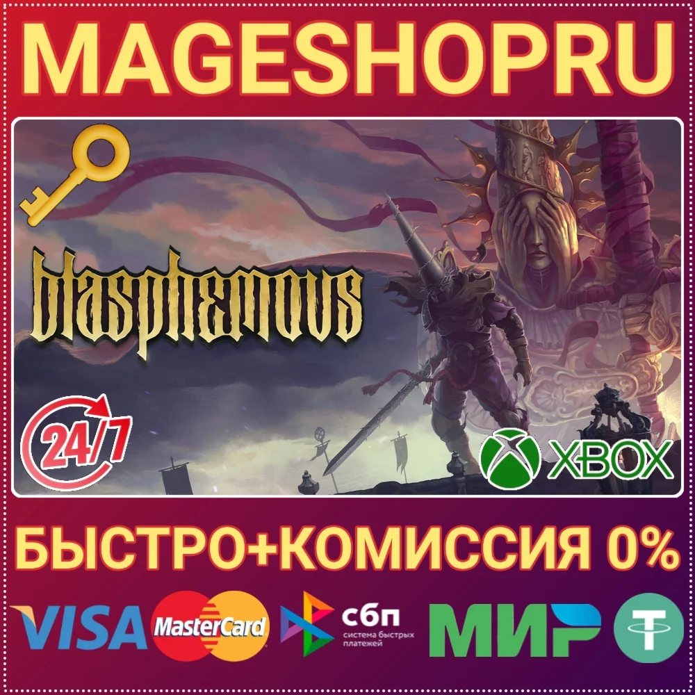 BLASPHEMOUS XBOX ONE/X|S КЛЮЧ
