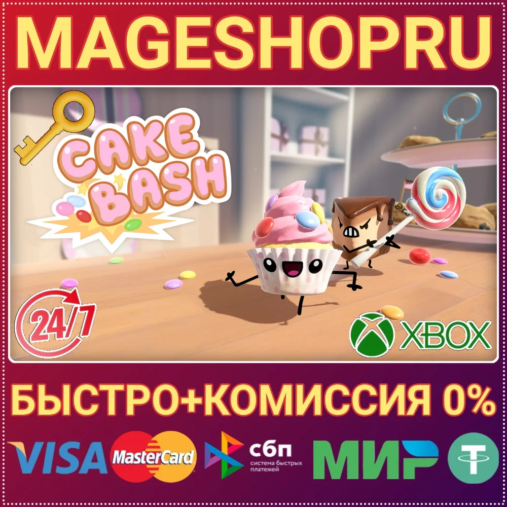 CAKE BASH XBOX ONE/X|S КЛЮЧ
