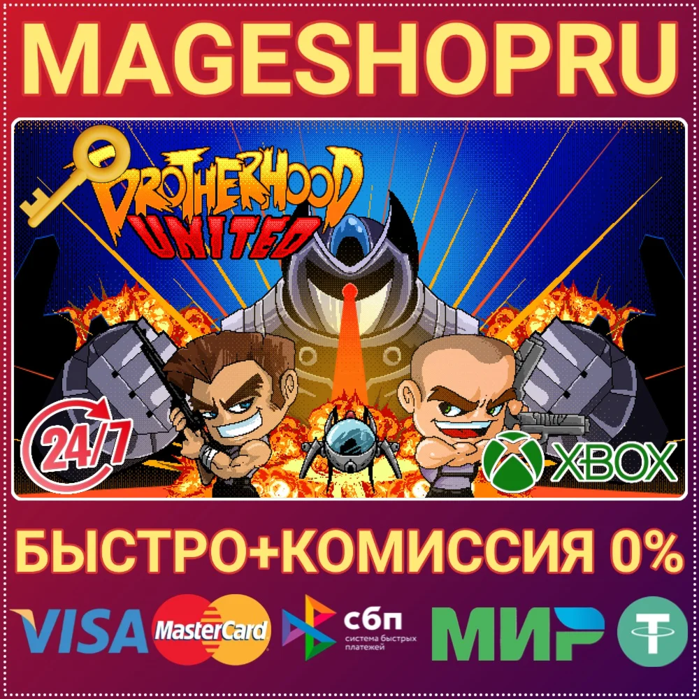 BROTHERHOOD UNITED XBOX ONE/X|S КЛЮЧ
