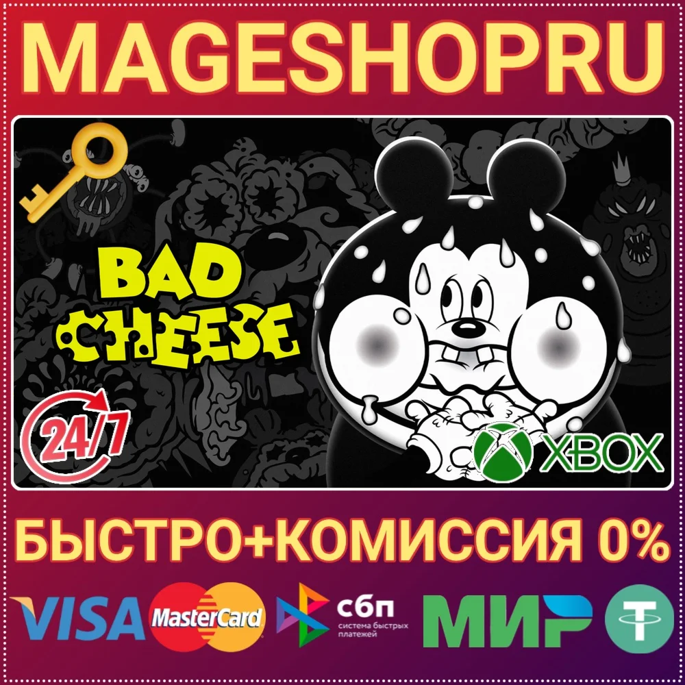 BAD CHEESE XBOX ONE/X|S КЛЮЧ