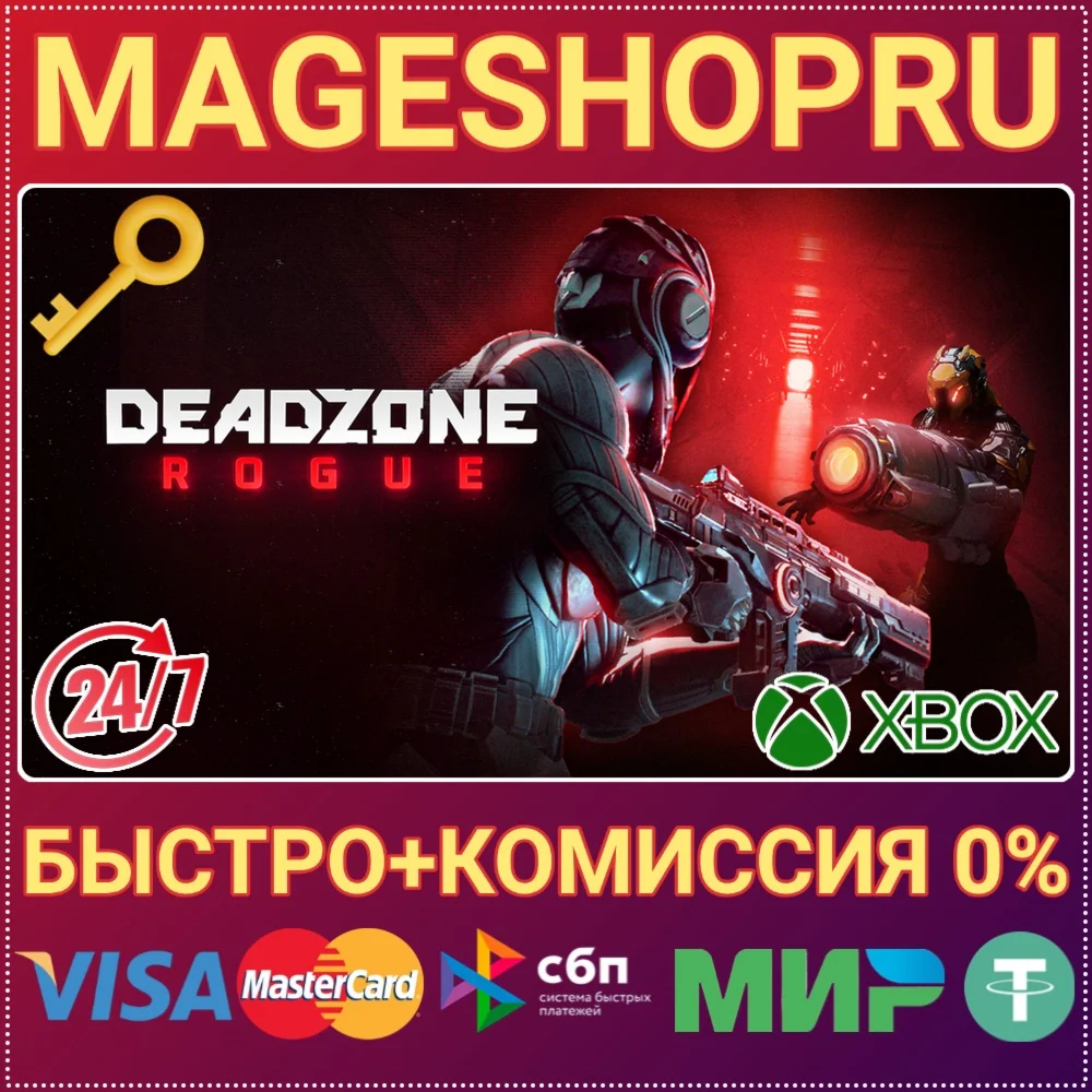 DEADZONE: ROGUE XBOX SERIES X|S КЛЮЧ