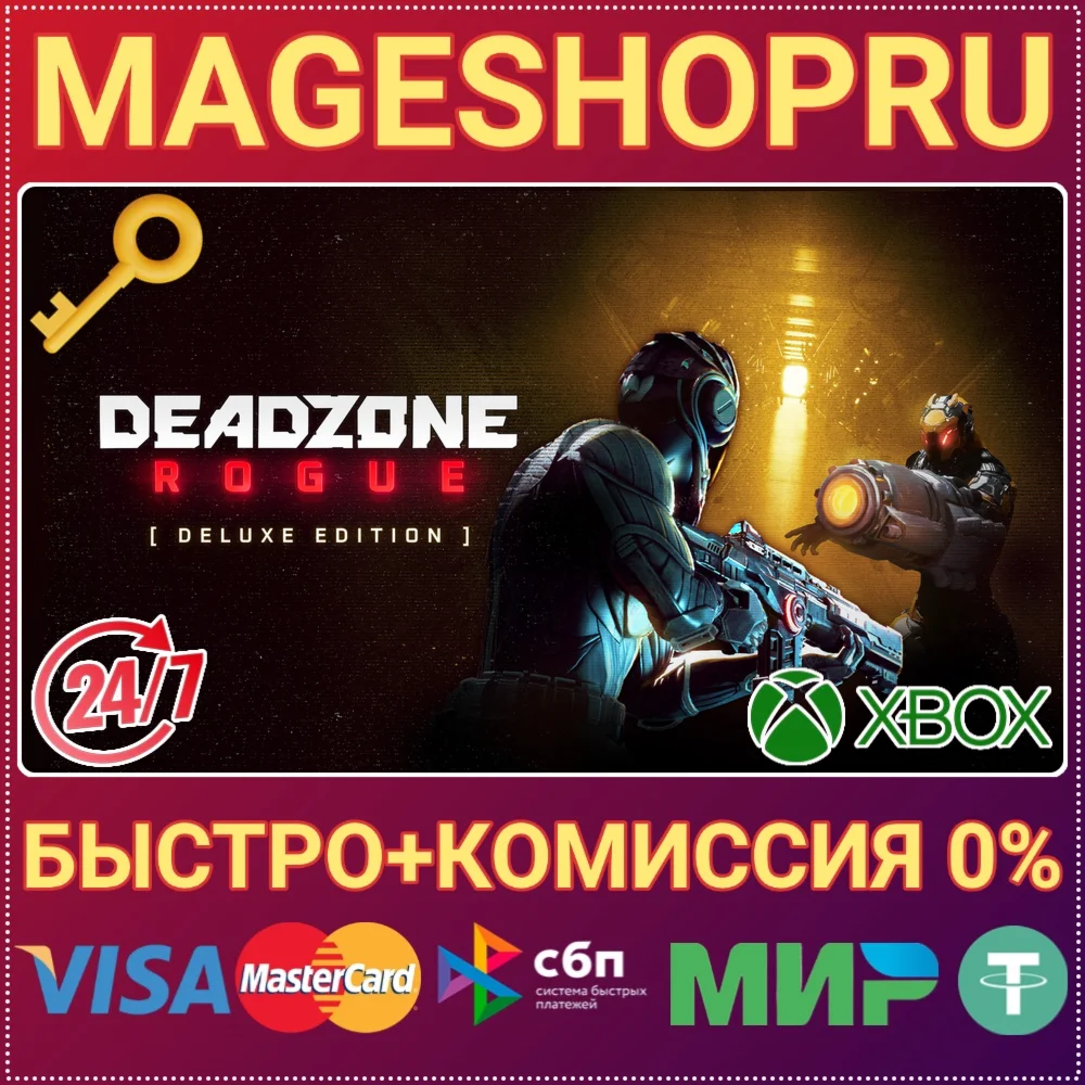DEADZONE: ROGUE - DELUXE ED XBOX SERIES X|S КЛЮЧ