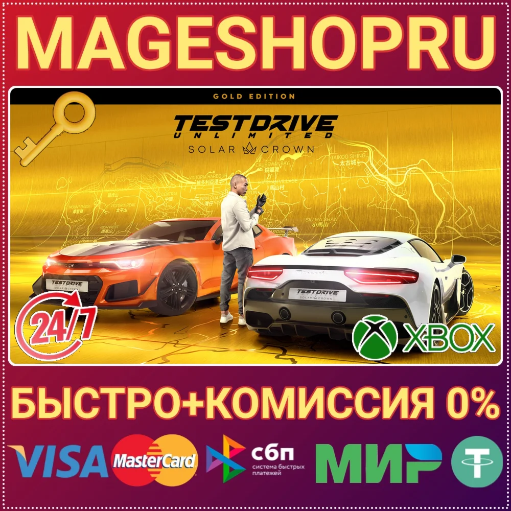 TEST DRIVE UNLIMITED SOLAR CROWN GOLD ED XBOX КЛЮЧ