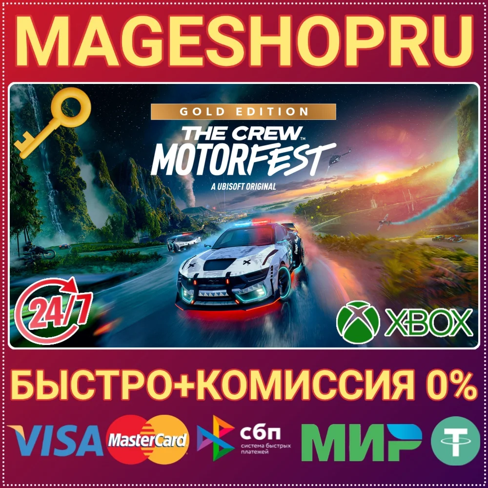 THE CREW MOTORFEST GOLD EDITION XBOX ONE/X|S КЛЮЧ