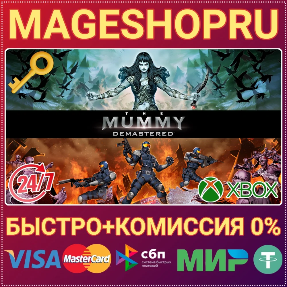 THE MUMMY DEMASTERED XBOX ONE/X|S КЛЮЧ