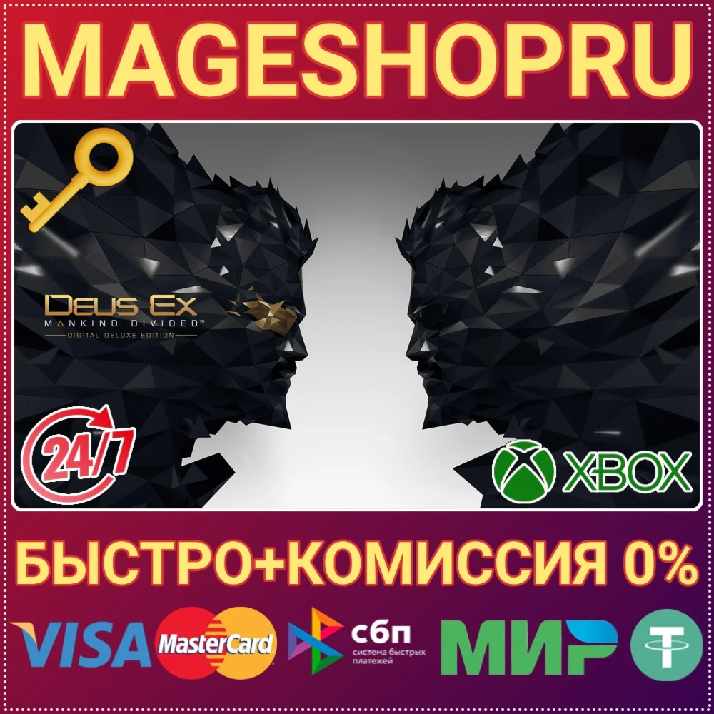🟢⚡DEUS EX: MANKIND DIVIDED DIGITAL DELUXE ED XBOX КЛЮЧ