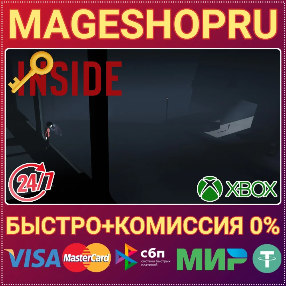 INSIDE XBOX ONE/X|S+ПК КЛЮЧ