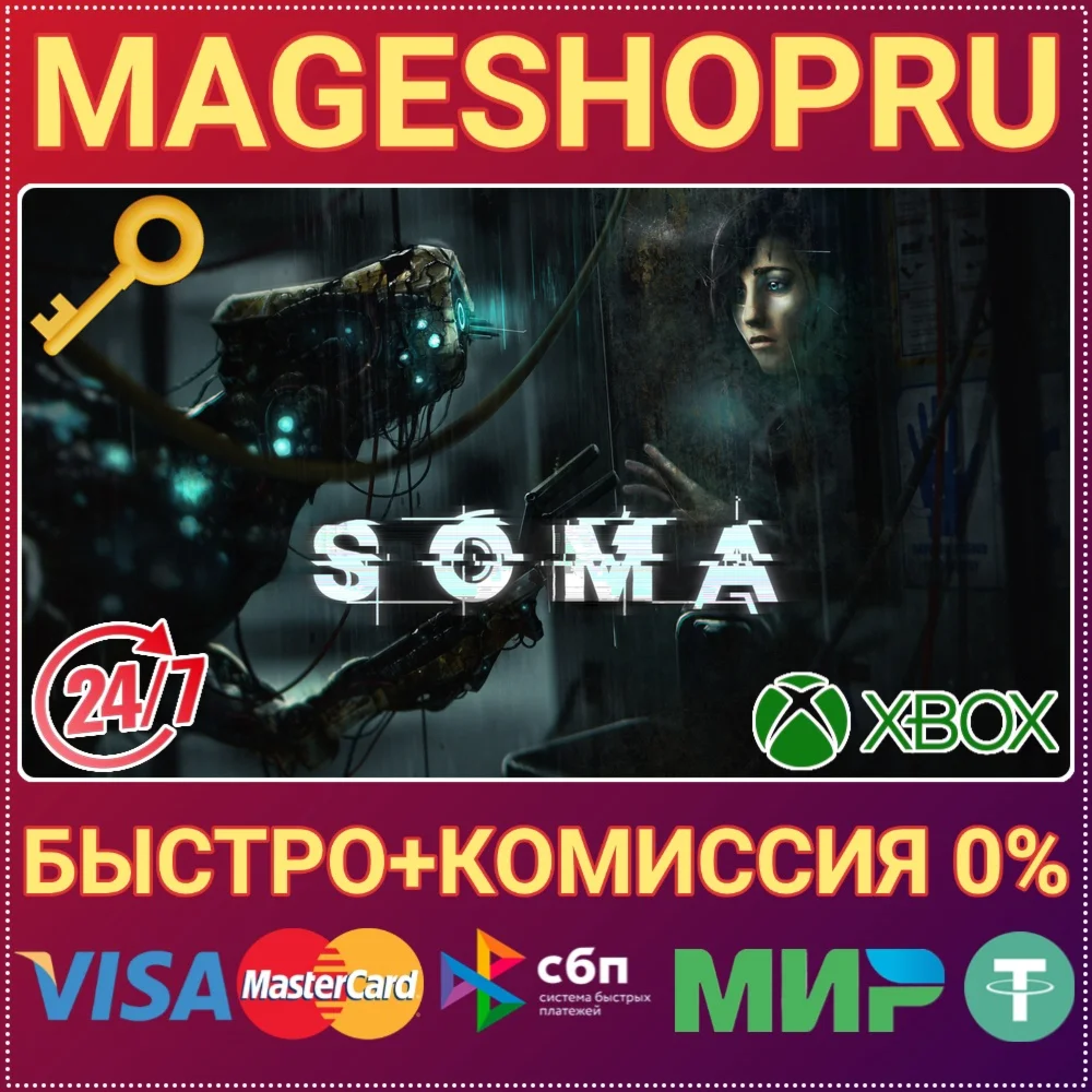 SOMA XBOX ONE/X|S+ПК КЛЮЧ