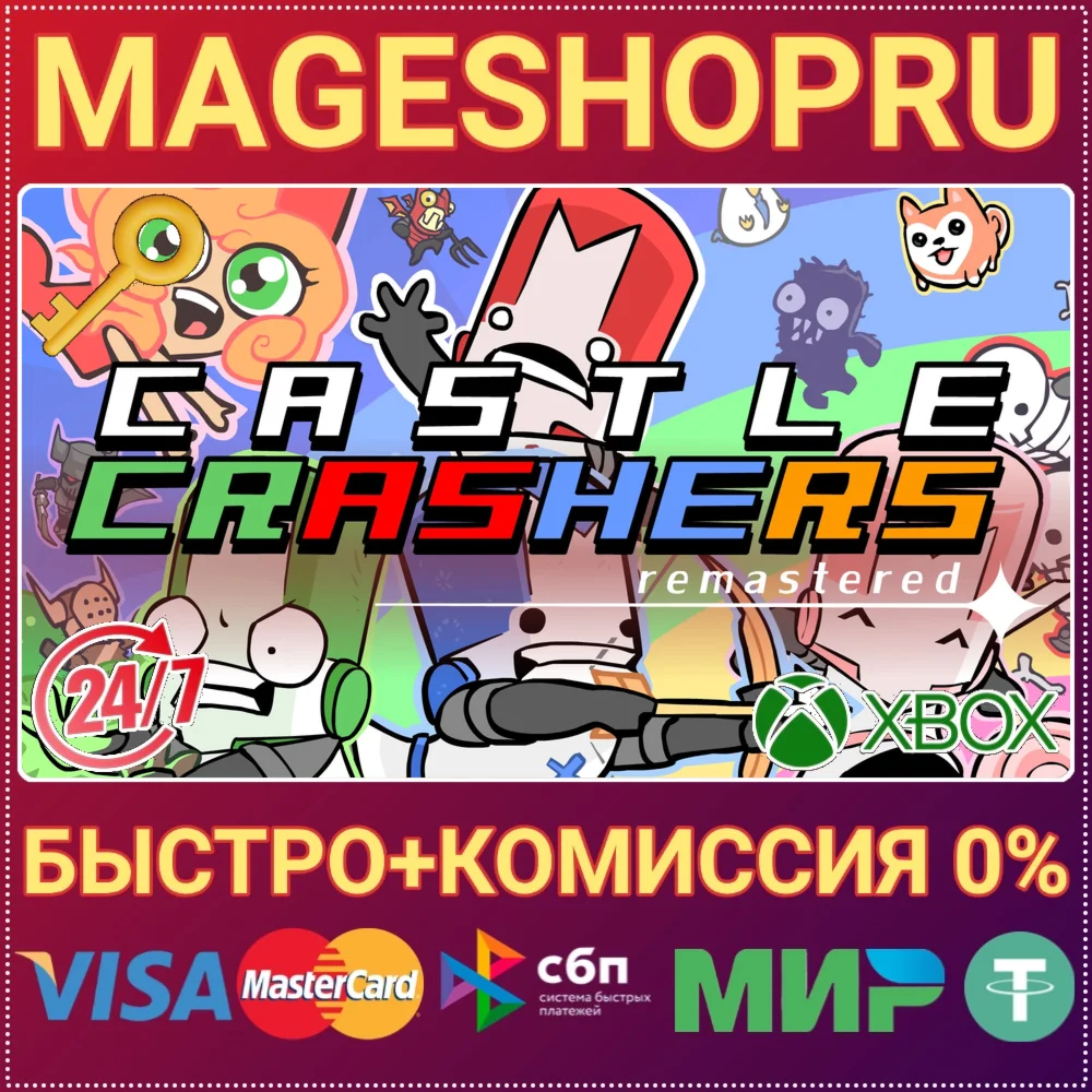 CASTLE CRASHERS REMASTERED XBOX ONE/X|S КЛЮЧ