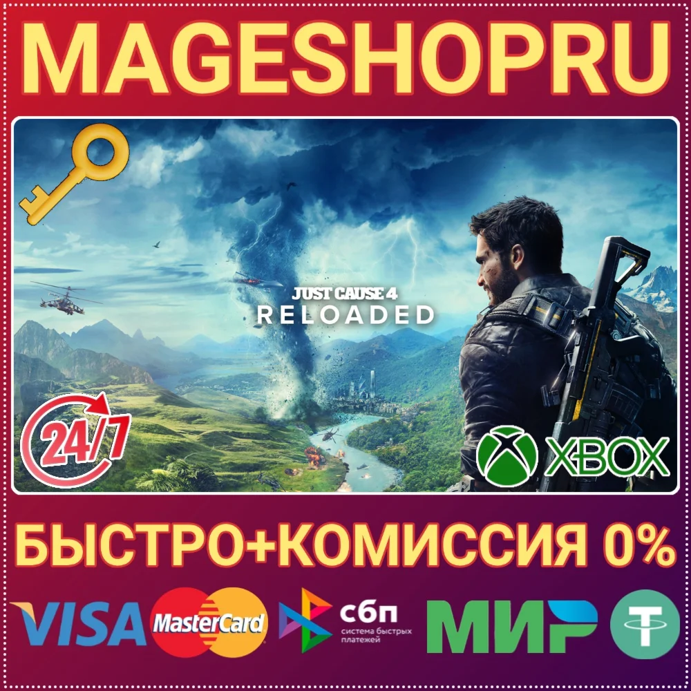 JUST CAUSE 4: RELOADED XBOX ONE/X|S+ПК КЛЮЧ